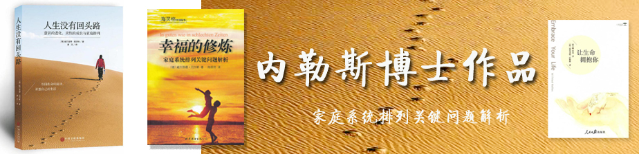内勒斯博士作品