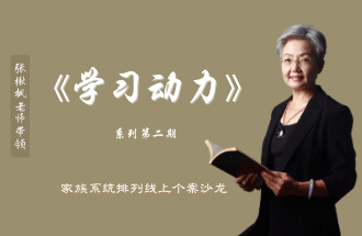 ��鱷���ʦ��ѧϰ�������������ϵͳ���и���ɳ��