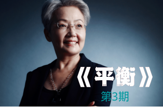 ��鱷���ʦ��ƽ�⡷�������ϵͳ�������ϸ���ɳ��