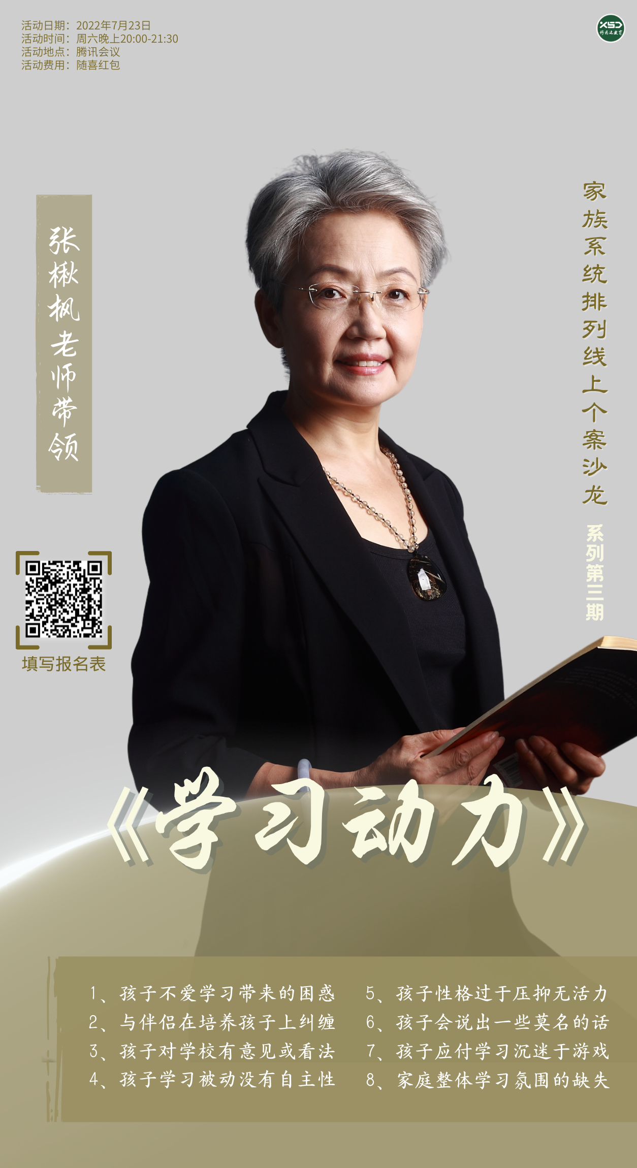 ��鱷���ʦ����η�Ƹ����������ϵͳ�������Ͽ���