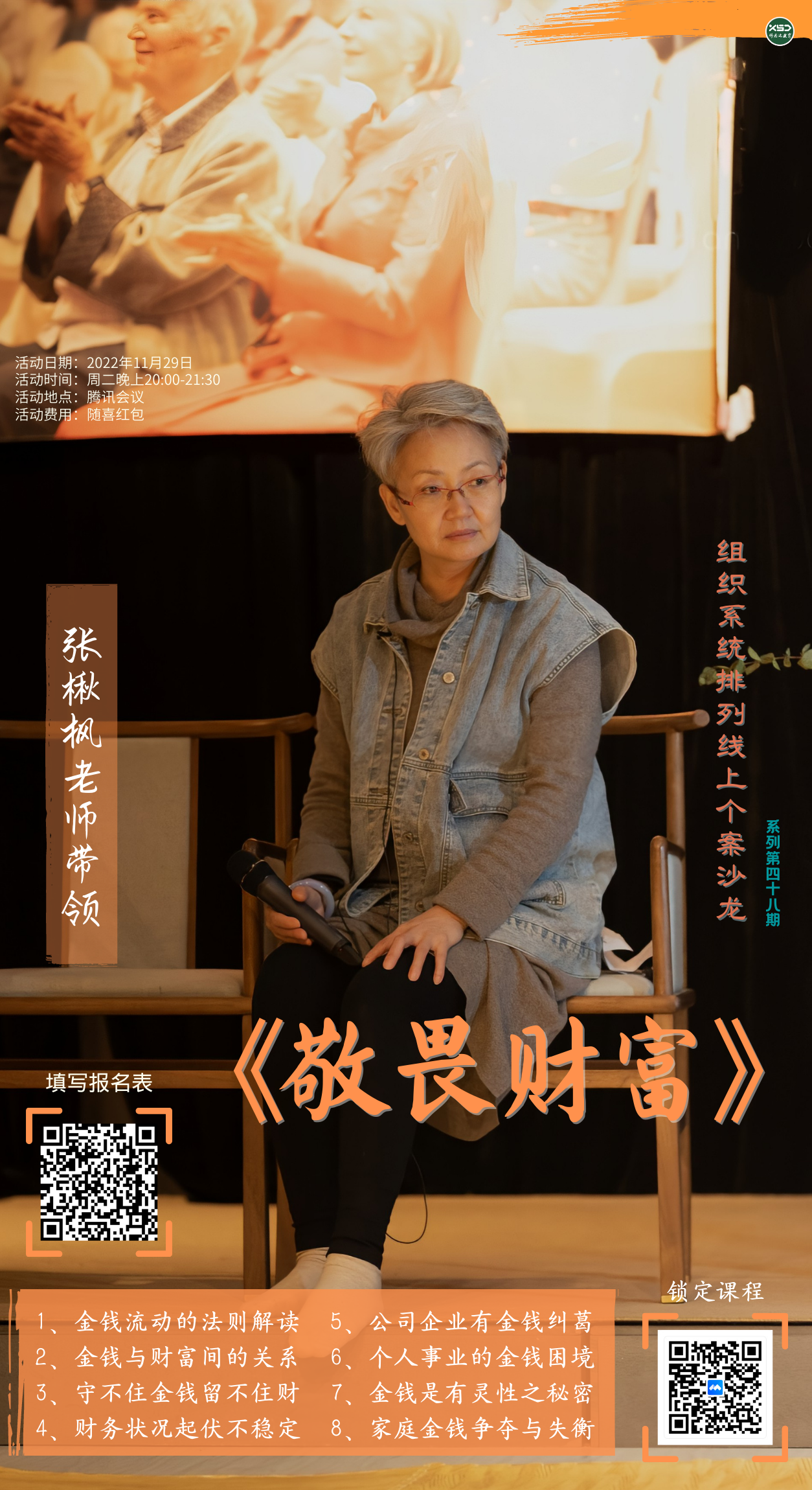 ��鱷���ʦ����η�Ƹ����������ϵͳ�������Ͽ���