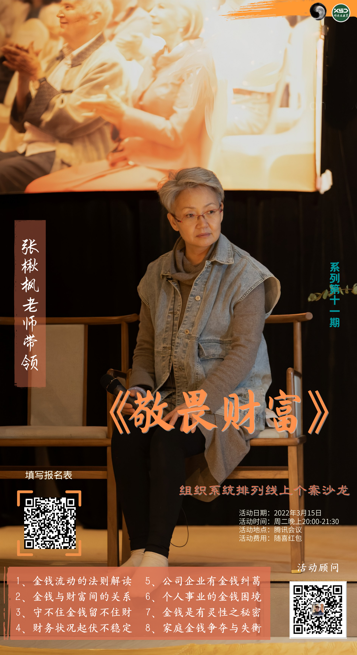 ��鱷���ʦ����η�Ƹ����������ϵͳ�������Ͽ���