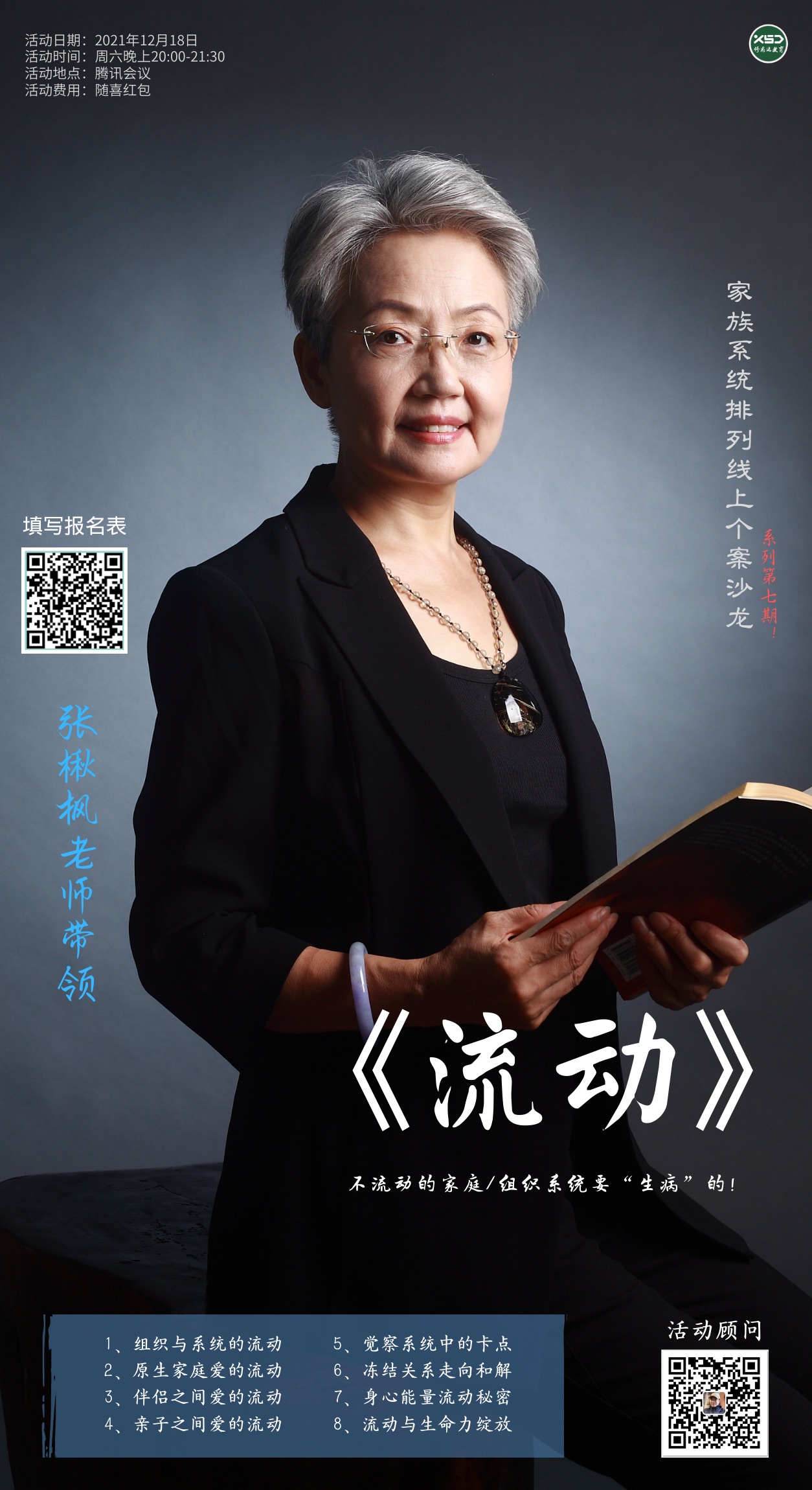 ��鱷���ʦ��ƽ�⡷����ϵͳ�������Ͽ���
