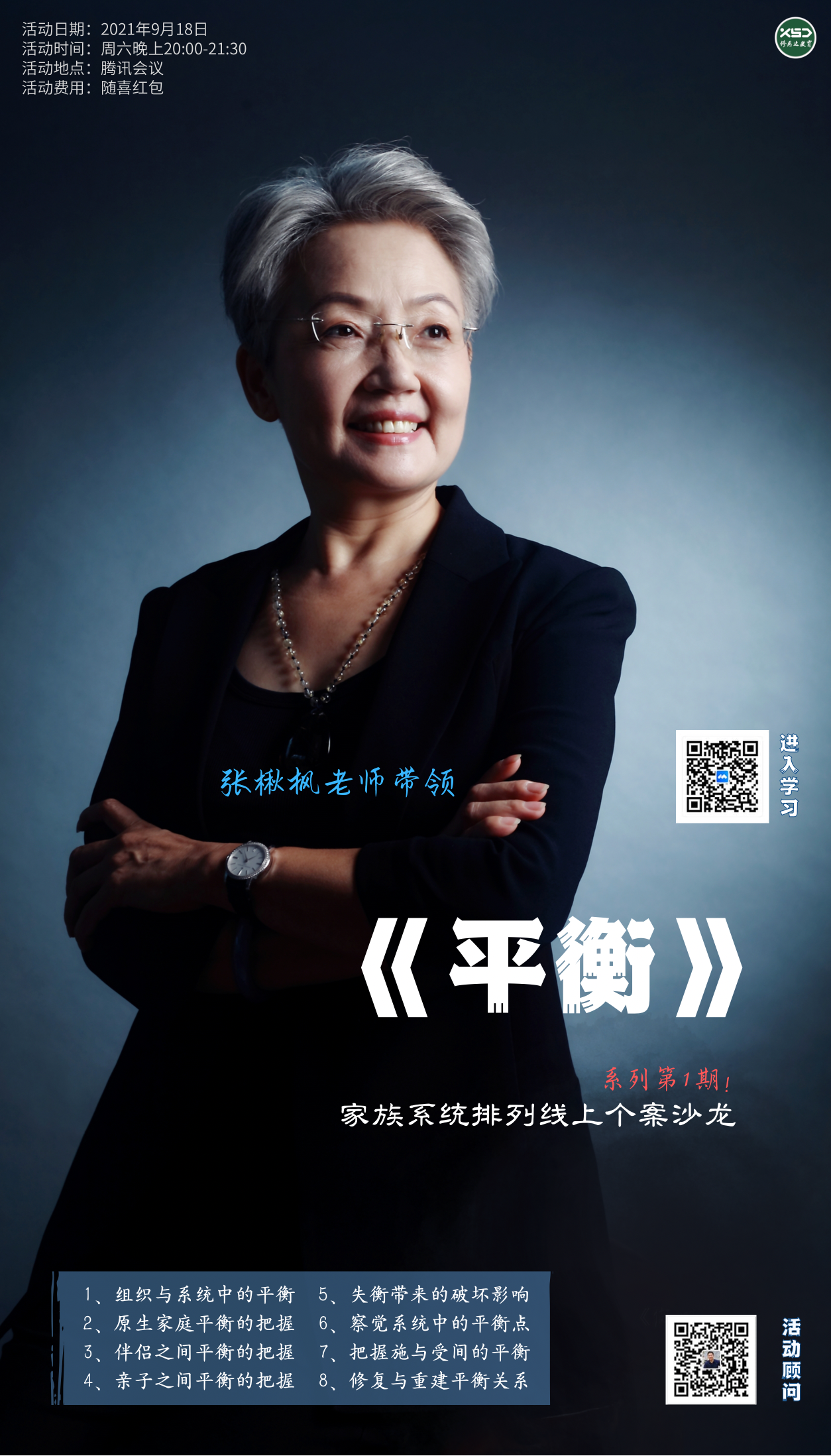 ��鱷���ʦ��ƽ�⡷����ϵͳ�������Ͽ���