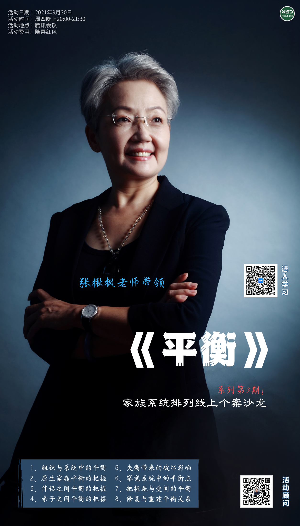 ��鱷���ʦ��ƽ�⡷����ϵͳ�������Ͽ���