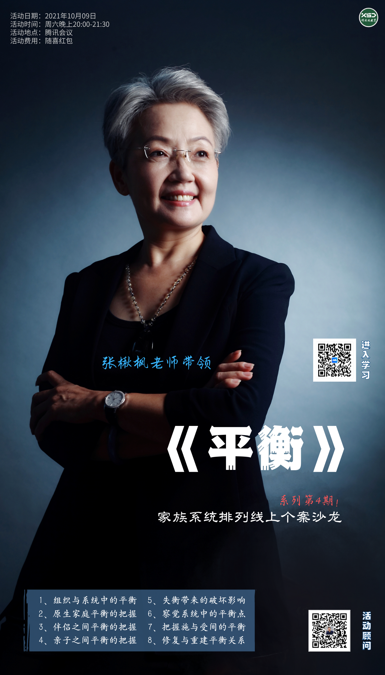 ��鱷���ʦ��ƽ�⡷����ϵͳ�������Ͽ���