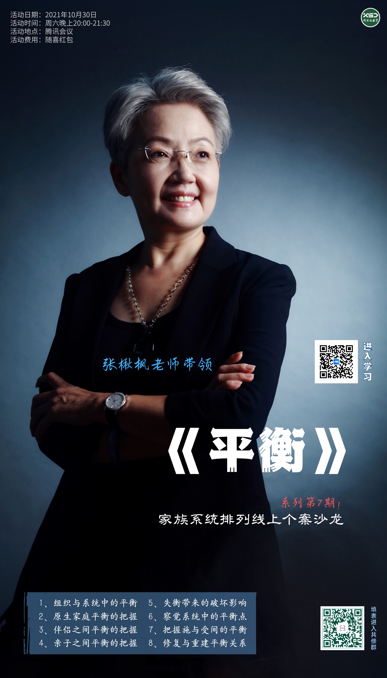 ��鱷���ʦ��ƽ�⡷����ϵͳ�������Ͽ���