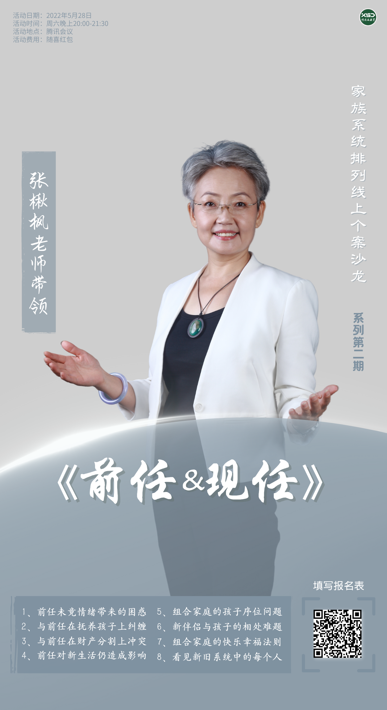 ��鱷���ʦ����η�Ƹ����������ϵͳ�������Ͽ���