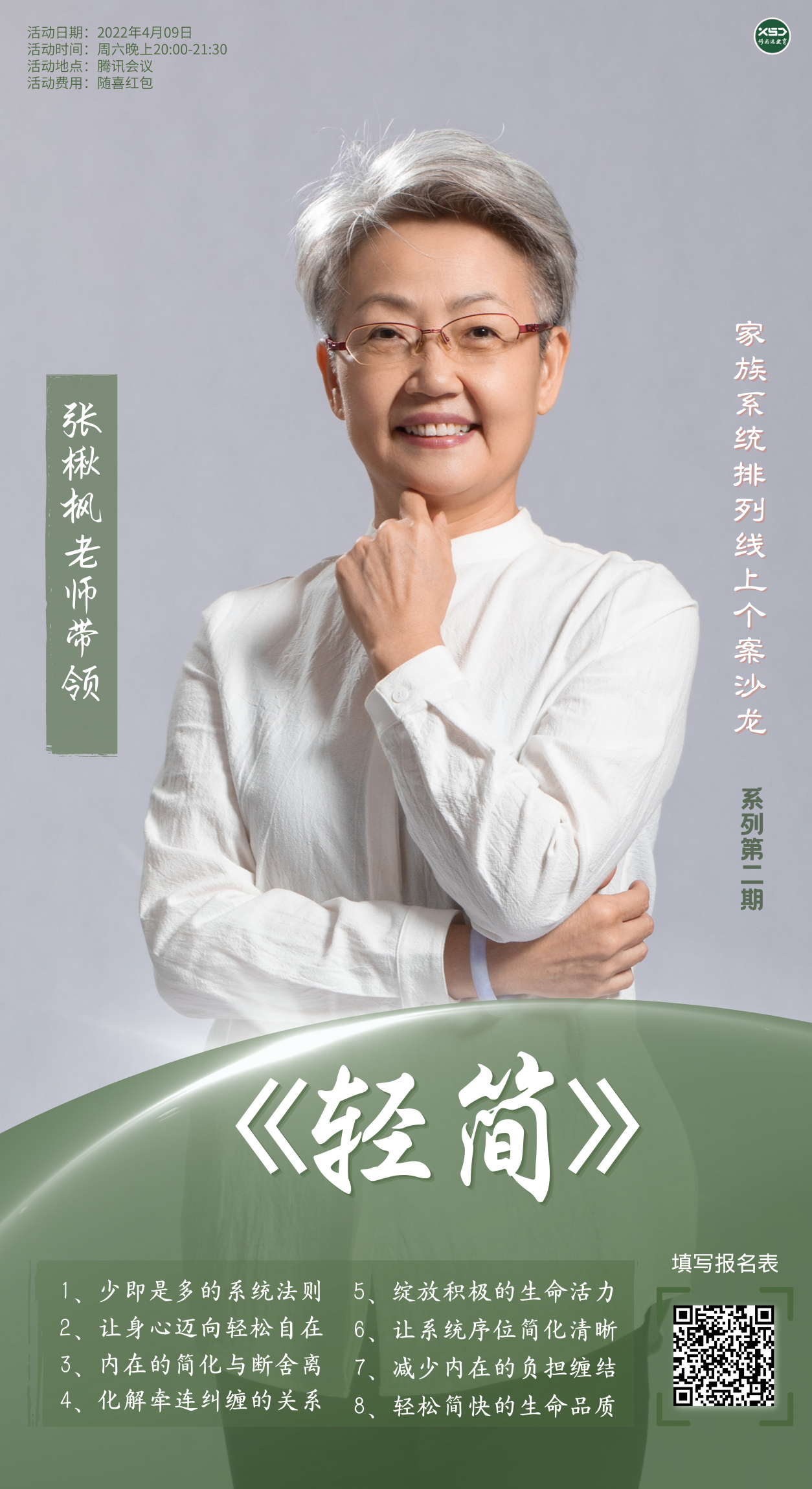��鱷���ʦ����η�Ƹ����������ϵͳ�������Ͽ���