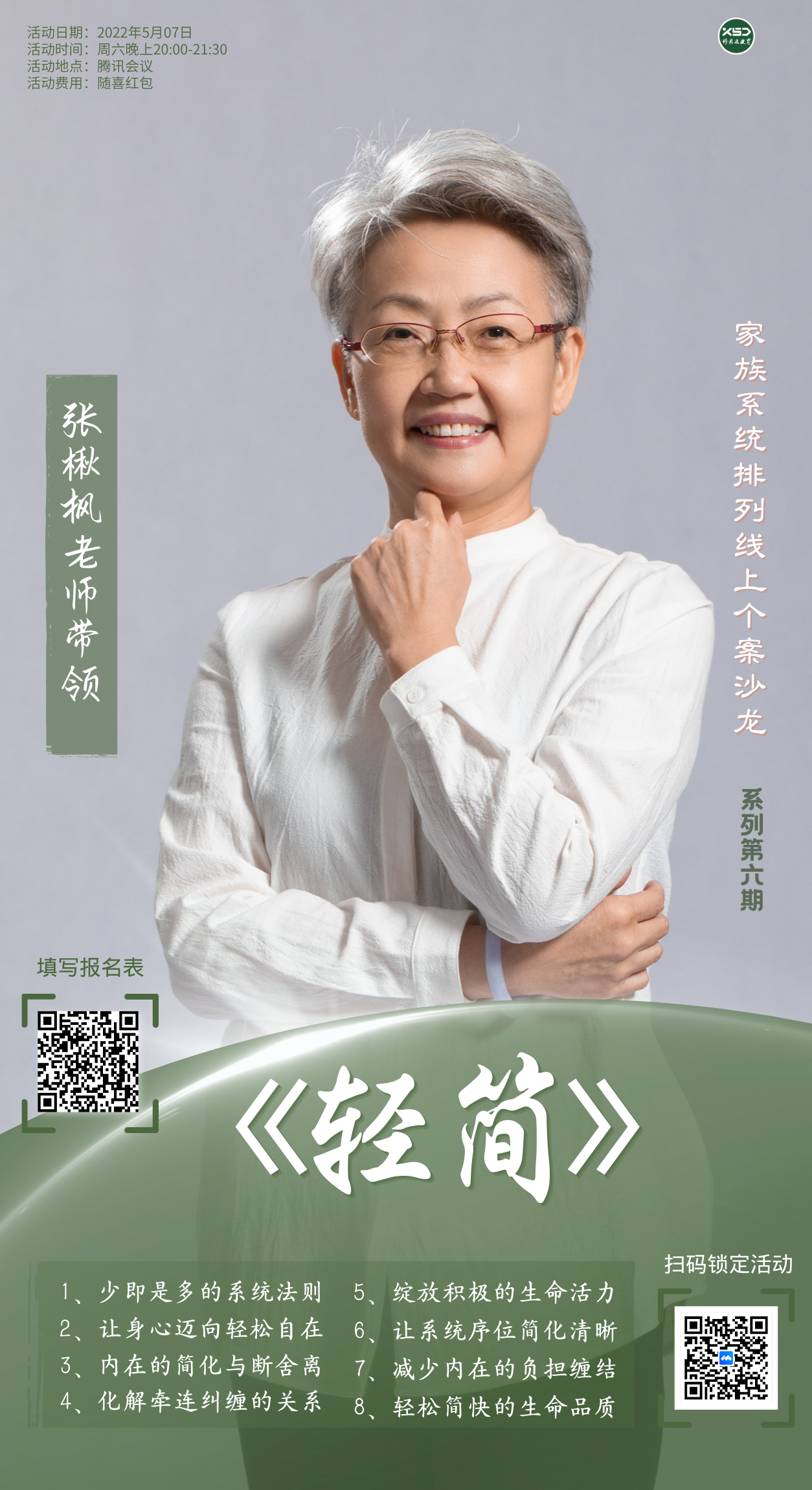 ��鱷���ʦ����η�Ƹ����������ϵͳ�������Ͽ���