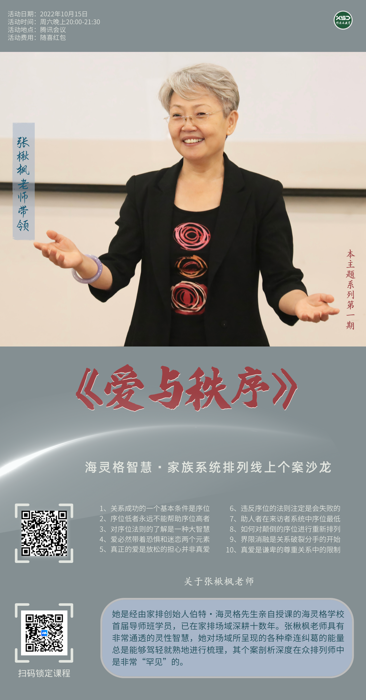 ��鱷���ʦ�������������ϵͳ�������Ͽ���